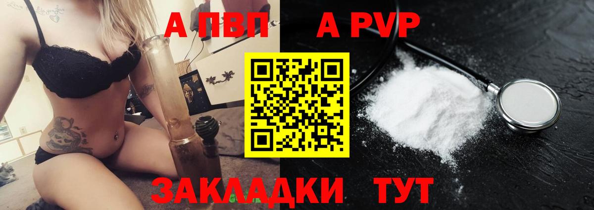 Альфа ПВП мука Вологда