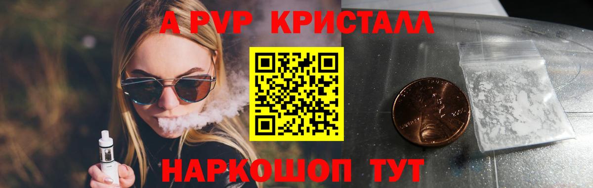 A PVP СК  наркотики  A-PVP СК КРИС  Вологда  Вход с VPN  A PVP СК 