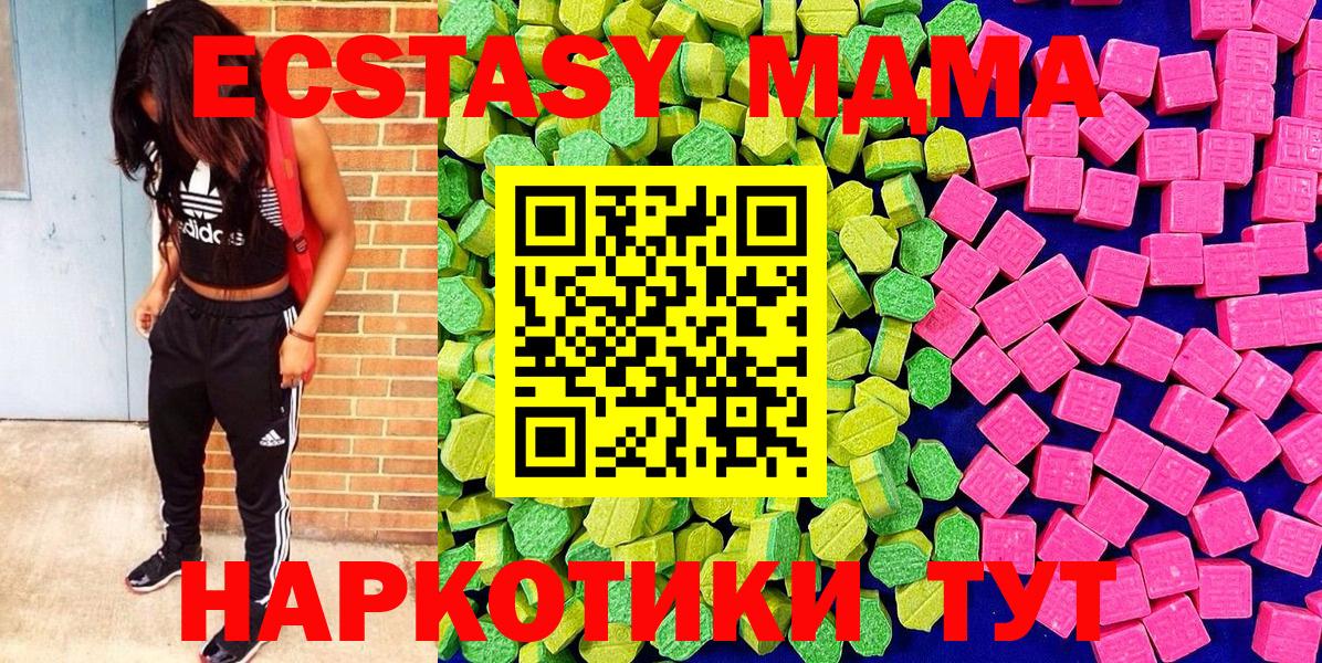 ЭКСТАЗИ Punisher  Вход с VPN  Вологда  Ecstasy mix 