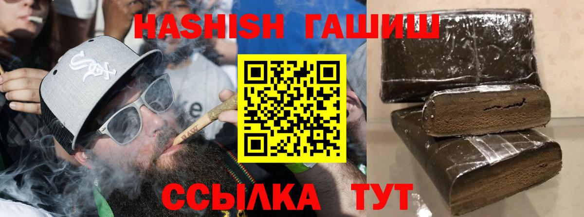 ГАШ  Вход с VPN  Гашиш индика сатива  Вологда  ГАШ hashish 