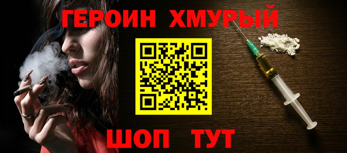 ГЕРОИН  Героин VHQ  Вход с VPN  Вологда 