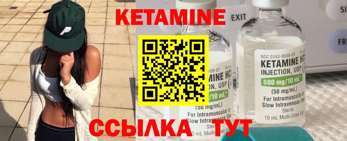 Кетамин ketamine  Вход с VPN  КЕТАМИН ketamine  Вологда 