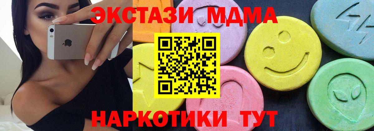 МДМА VHQ Вологда