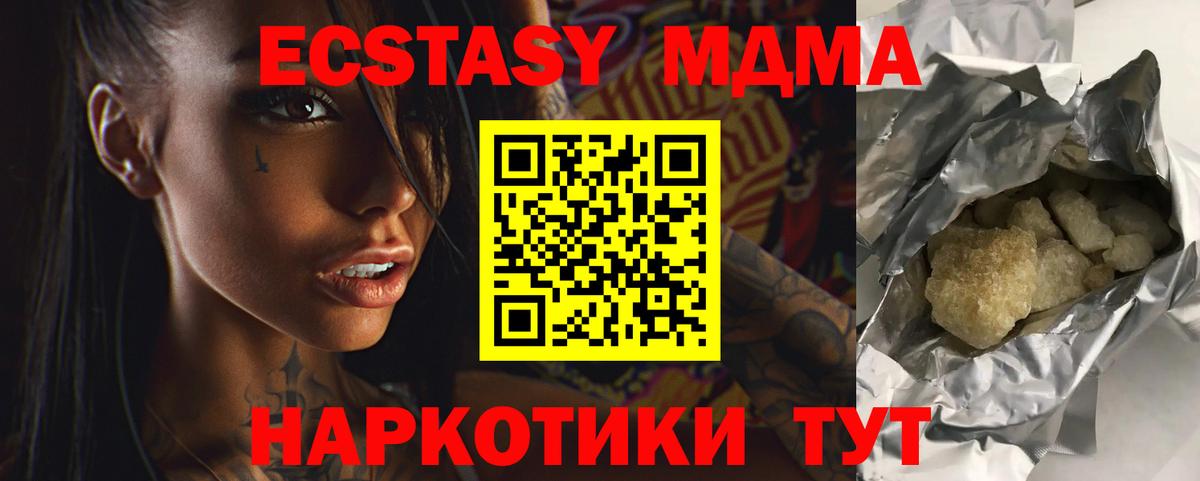 MDMA кристаллы  МДМА Molly  Вход с VPN  Вологда 