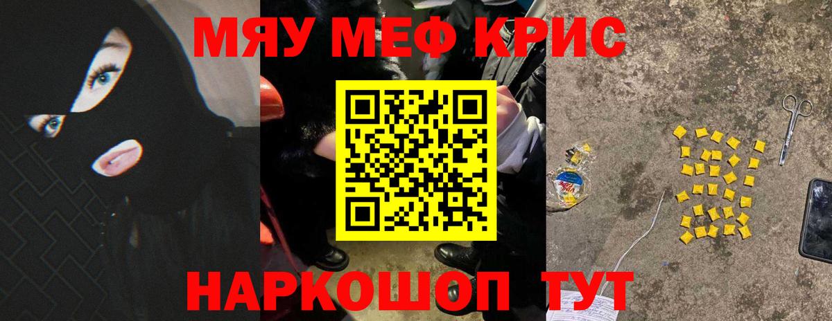 Мефедрон мука Вологда