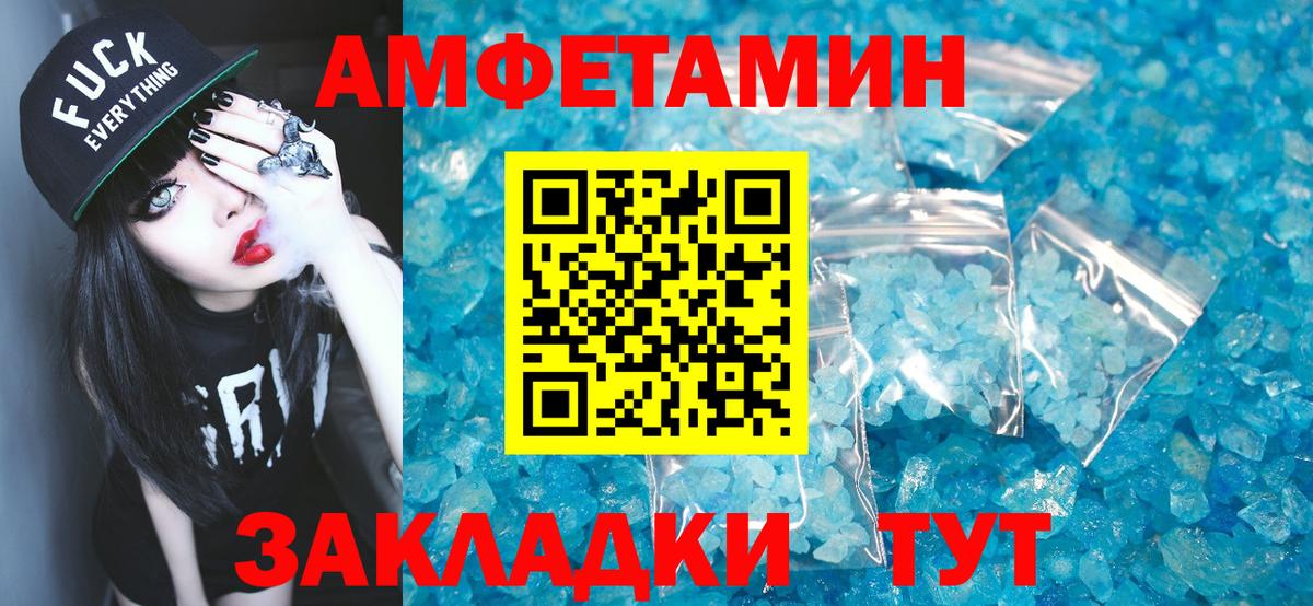 Метамфетамин мет  Метамфетамин мет  Вход с VPN  Вологда 