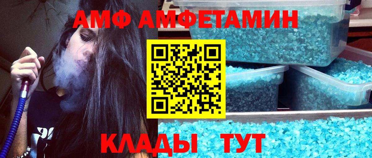 МЕТАМФЕТАМИН Methamphetamine Вологда