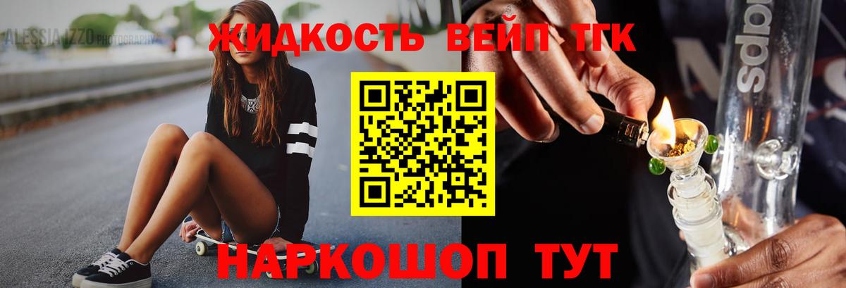 Дистиллят ТГК THC oil Вологда